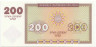 Банкнота. Армения. 200 драм 1993 год. Тип 37b.