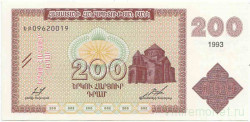 Банкнота. Армения. 200 драм 1993 год. Тип 37b.