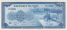 Банкнота. Камбоджа. 100 риелей 1972 год. Тип 3. Пресс. ав.