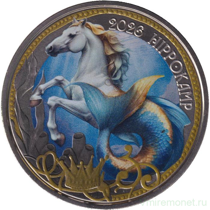 Монета. Австрия. 3 евро 2026 год. Гиппокампус.