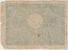 Банкнота. Румыния. 100 лей 1945 год. Тип 78 (2). рев.