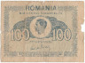 Банкнота. Румыния. 100 лей 1945 год. Тип 78 (2).