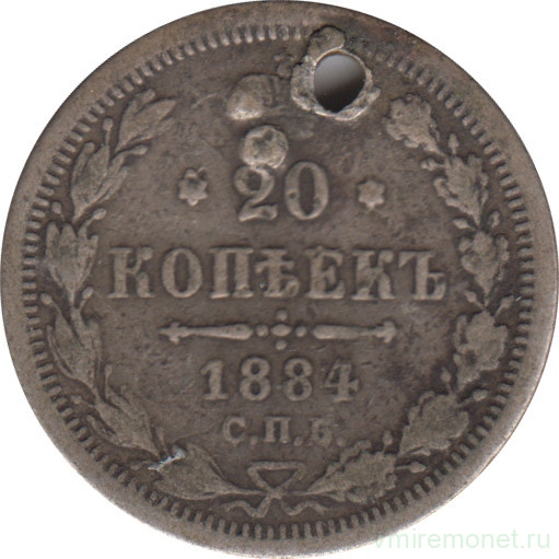 Монета. Россия. 20 копеек 1884 год. АГ.