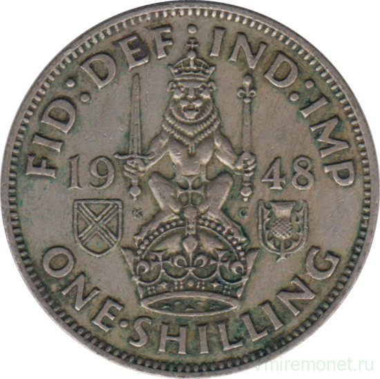 Монета. Великобритания. 1 шиллинг (12 пенсов) 1948 год. Шотландский.