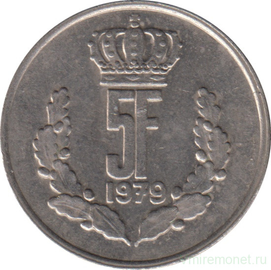 Монета. Люксембург. 5 франков 1979 год.