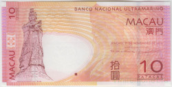 Банкнота. Макао (Китай). "Banco Nacional Ultramarino". 10 патак 2013 год. Тип 80c (2).