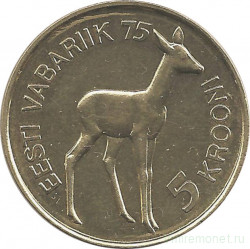 Монета. Эстония. 5 крон 1993 год. 75 лет Республике Эстония. (Без знака М у лапы льва).