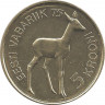 Монета. Эстония. 5 крон 1993 год. 75 лет Республике Эстония. (Без знака М у лапы льва). ав