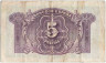 Банкнота. Испания. 5 песет 1935 год. Тип 85а (2).