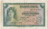 Банкнота. Испания. 5 песет 1935 год. Тип 85а (2).