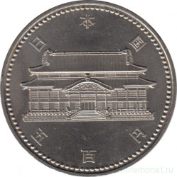 Монета. Япония. 500 йен 1992 год (4-й год эры Хэйсэй). 20 лет возвращения острова Окинава.