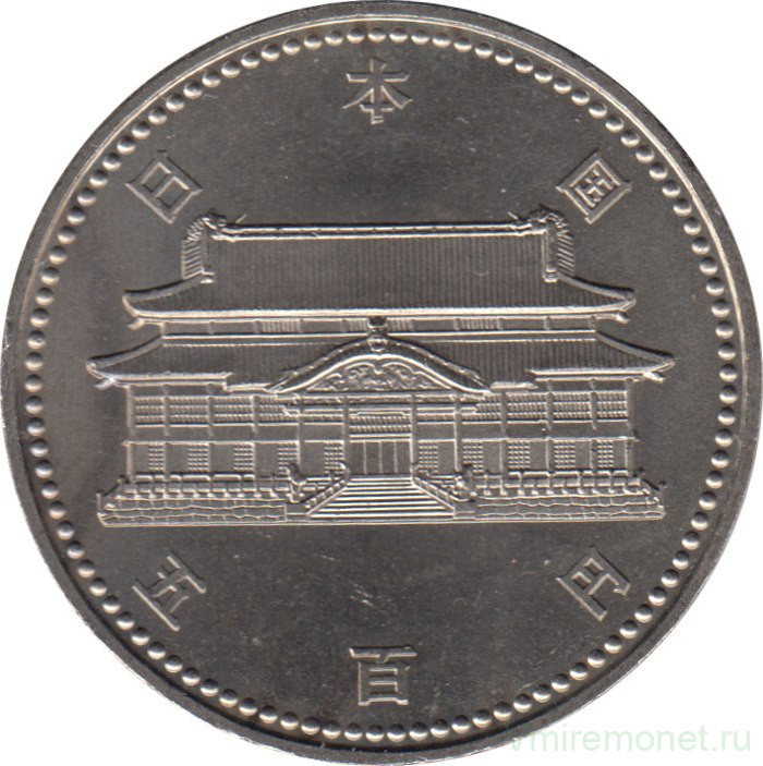 Монета. Япония. 500 йен 1992 год (4-й год эры Хэйсэй). 20 лет возвращения острова Окинава.