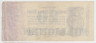 Банкнота. Германия. Веймарская республика. 20 миллионов марок 1923 год. Серийный номер - две цифры , буква, шесть цифр (красные,мелкие). рев.
