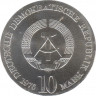 Монета. ГДР. 10 марок 1972 год. 175 лет со дня рождения Генриха Гейне. рев.
