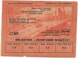 Облигация. СССР. Займ чистоты и благоустройства Казани на 2 трудодня 1934 год.