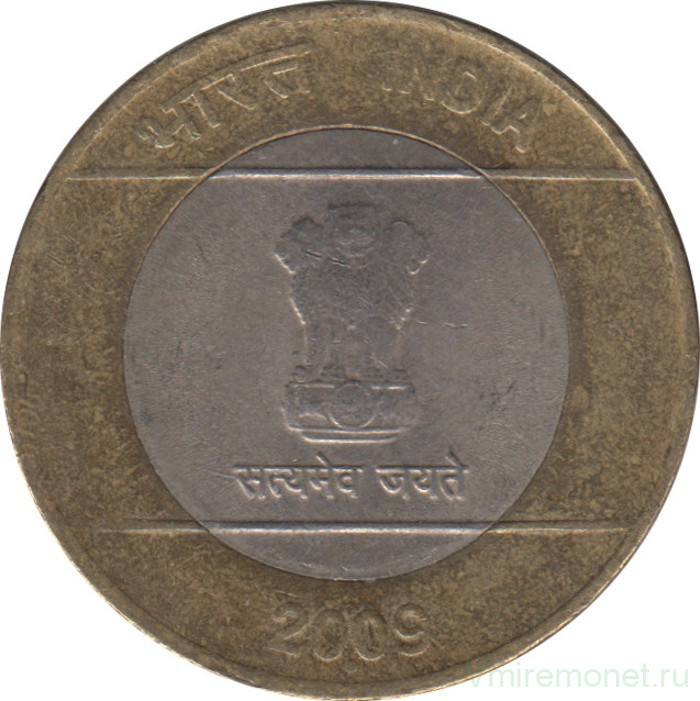 Монета. Индия. 10 рупий 2009 год.