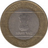 Монета. Индия. 10 рупий 2009 год. ав.