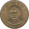 Монета. Тайвань. 50 долларов 2004 год. (93-й год Китайской республики). ав.