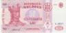 Банкнота. Молдова. 50 лей 2005 год. ав.