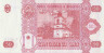 Банкнота. Молдова. 50 лей 2005 год. рев.
