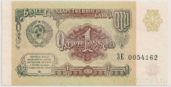 Банкнота. СССР. 1 рубль 1991 года. (UNC)