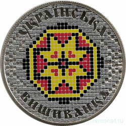 Монета. Украина. 5 гривен 2013 год. Украинская вышиванка.