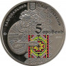 Монета. Украина. 5 гривен 2013 год. Украинская вышиванка.