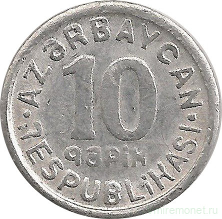 Монета. Азербайджан. 10 гяпиков 1992 год.