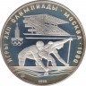 Монета. СССР. 10 рублей 1978 год. Олимпиада-80 (гребля). Пруф. ав.