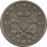 Монета. Украина. 2 гривны 1999 год. 80 лет провозглашения соборности Украины. рев