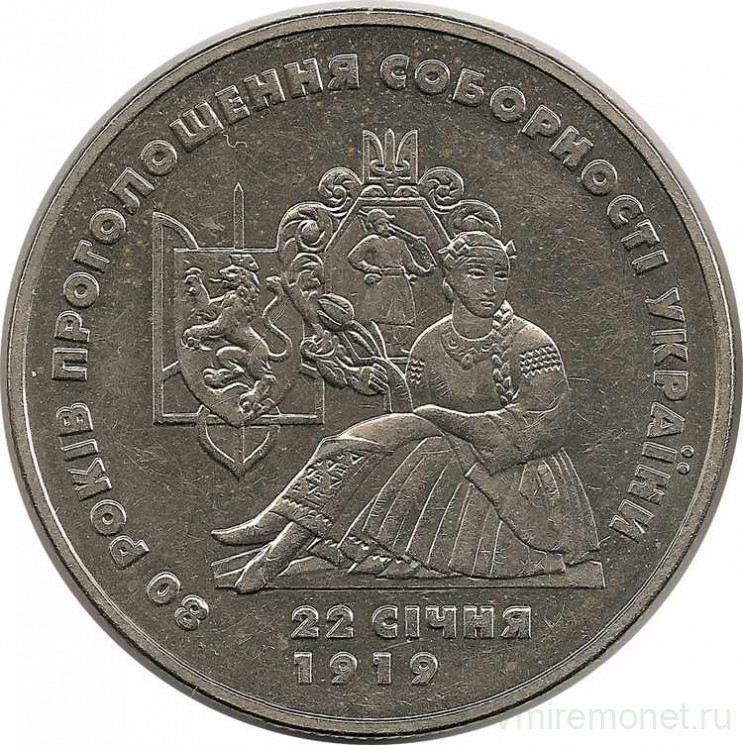 Монета. Украина. 2 гривны 1999 год. 80 лет провозглашения соборности Украины. 