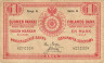 Банкнота. Русская Финляндия. 1 марка 1915 год. Тип 16(3).