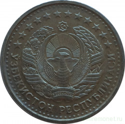 Монета. Узбекистан. 50 тийинов 1994 год. (с точками на реверсе)