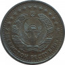 Монета. Узбекистан. 50 тийинов 1994 год. (с точками на реверсе) ав