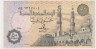 Банкнота. Египет. 50 пиастров 1990 год. Тип 58b (2). ав.