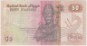 Банкнота. Египет. 50 пиастров 1990 год. Тип 58b (2). рев.