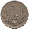 Монета. Словакия. 1 крона 1942 год.