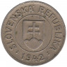 Монета. Словакия. 1 крона 1942 год.
