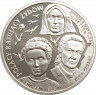 Монета. Польша. 20 злотых 2009 год. Поляки спасшие евреев. ав