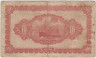 Банкнота. Китай. "Bank of Kuangtung". 10 юаней 1948 год. Тип S3447. рев.