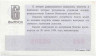 Лотерейный билет. СССР. МФ РСФСР. Денежно-вещевая лотерея 1983 год. Выпуск 6.