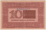 Банкнота. Украина (УНР). 10 гривен 1918 год. (серия А). Тип 21а. рев.