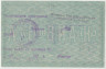 Бона. Ростов-на-Дону. 5 рублей 1919 год. Табачная фабрика Асмолов и Ко. рев.