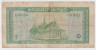 Банкнота. Камбоджа. 1 риель 1963 год. рев.