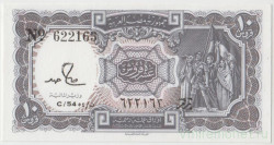 Банкнота. Египет. 10 пиастров 1982 - 1986 года. Тип 184а.