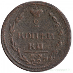 Монета. Россия. 2 копейки 1810 год. ЕМ НМ. Пчёлка.