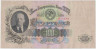 Банкнота. СССР. 100 рублей 1947 (1957) год. (15 лент, две заглавные). ав.
