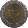 Монета. Тайланд. 10 бат 2005 (2548) год. 72 года министерству финансов. ав.