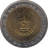 Монета. Тайланд. 10 бат 2005 (2548) год. 72 года министерству финансов. рев.