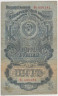 Банкнота. СССР. 5 рублей 1947 год. (16 лент, заглавная и прописная). ав.
